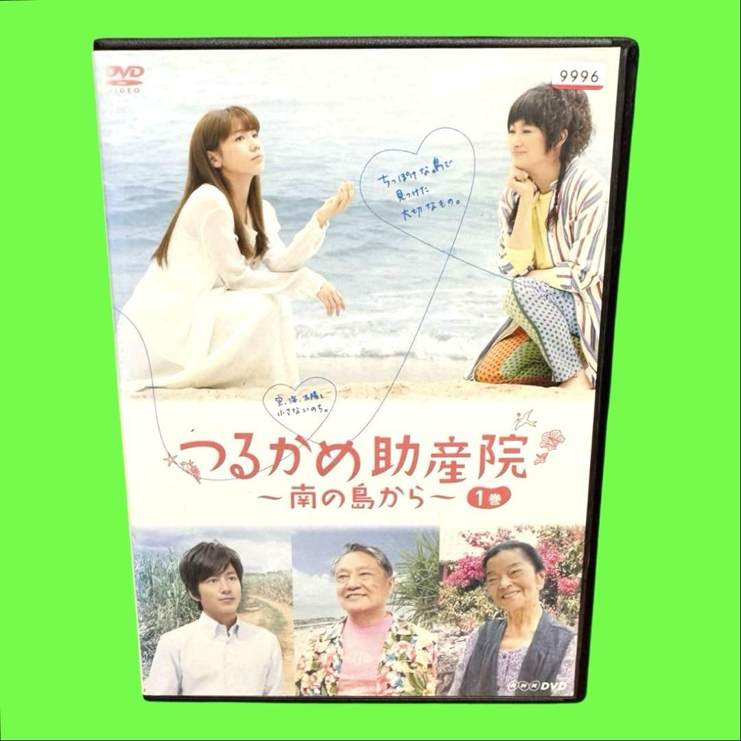 レンタル落ちDVD つるかめ助産院 〜南の島から〜 全4巻セット