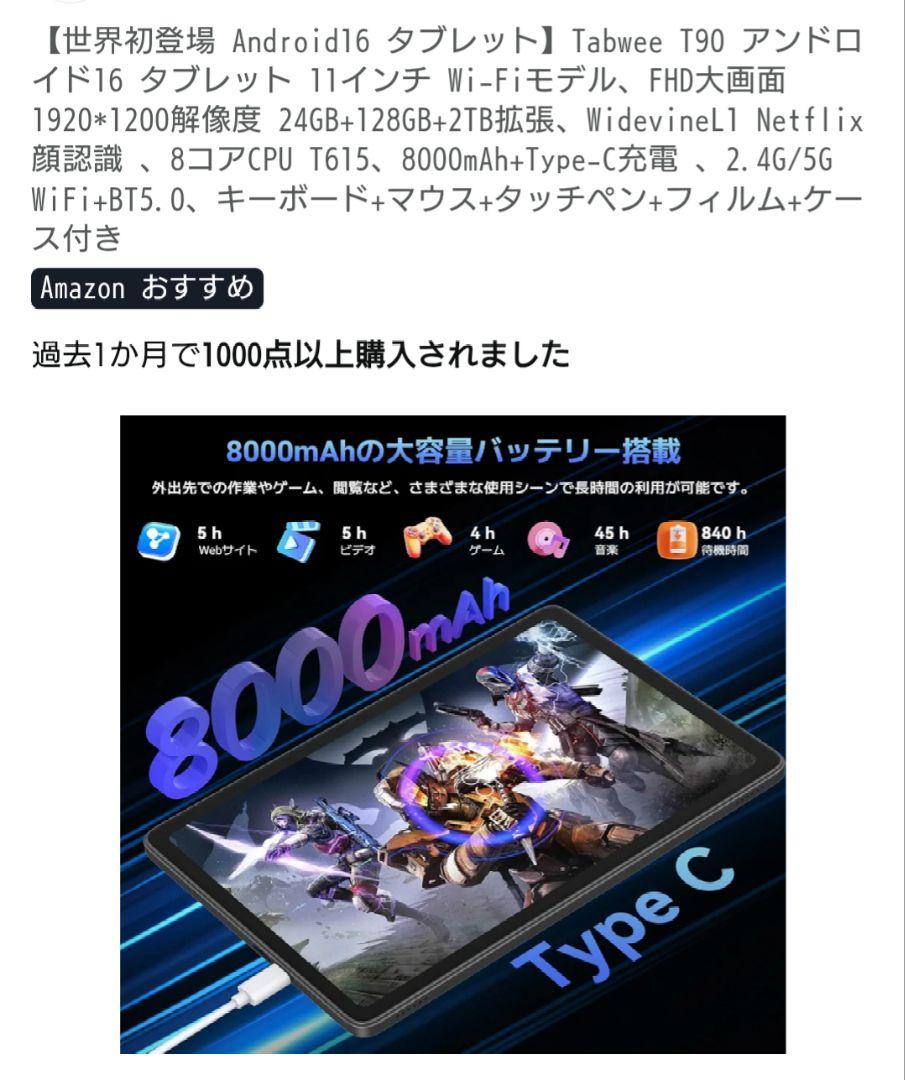 妖精猫様用　最新型　タブレット アンドロイド 16 高性能 TCL TCL TAB 10 Gen2【TCL/タブレット/2K 10.4 インチ