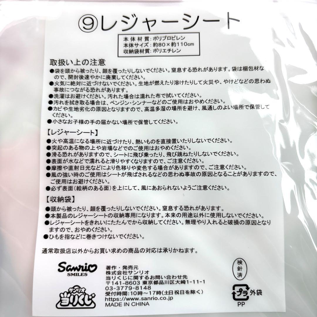 サンリオ 当りくじ ハローキティ マスコット ポーチ グラス