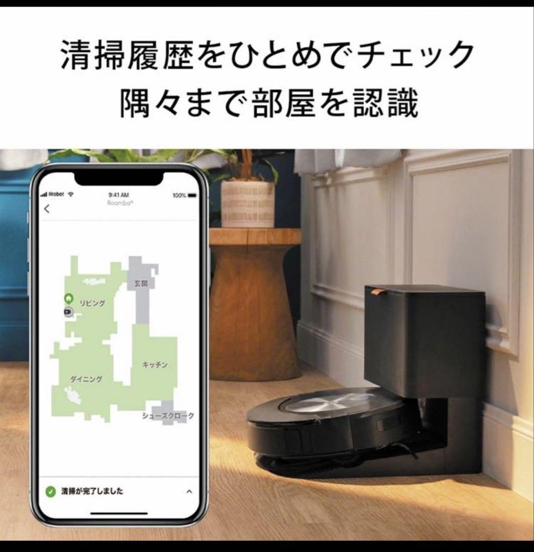 [新品] 最安値 ルンバ j7+ J755860 SALE ★ラスト1台★