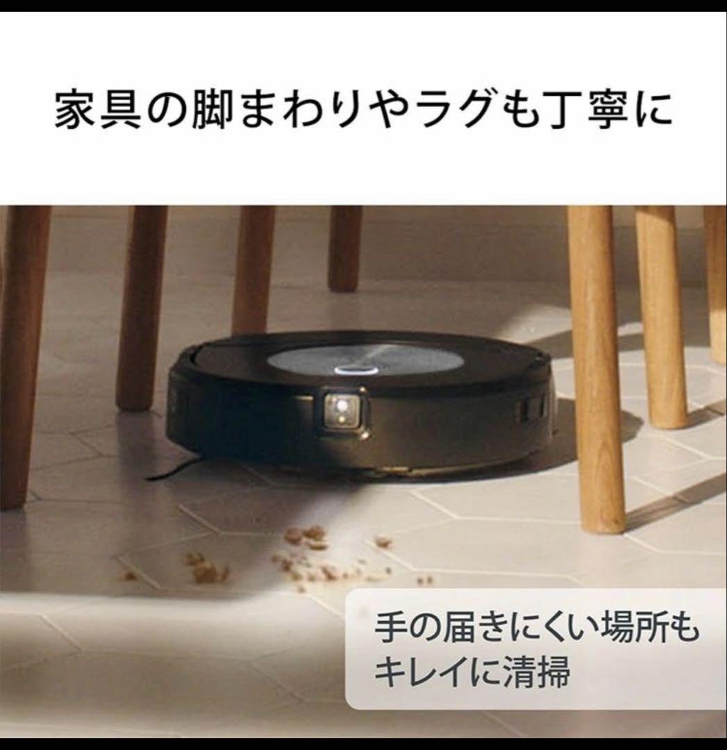 [新品] 最安値 ルンバ j7+ J755860 SALE ★ラスト1台★