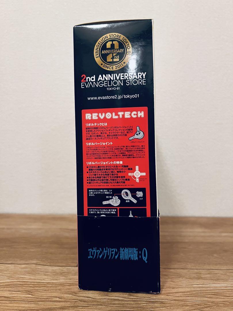 海洋堂】リボルテックヤマグチNo.EX新劇場版エヴァンゲリヲン8