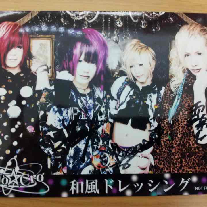 注目ショップ RoNo☆Cro CD、ブロマイドまとめ売り 邦楽