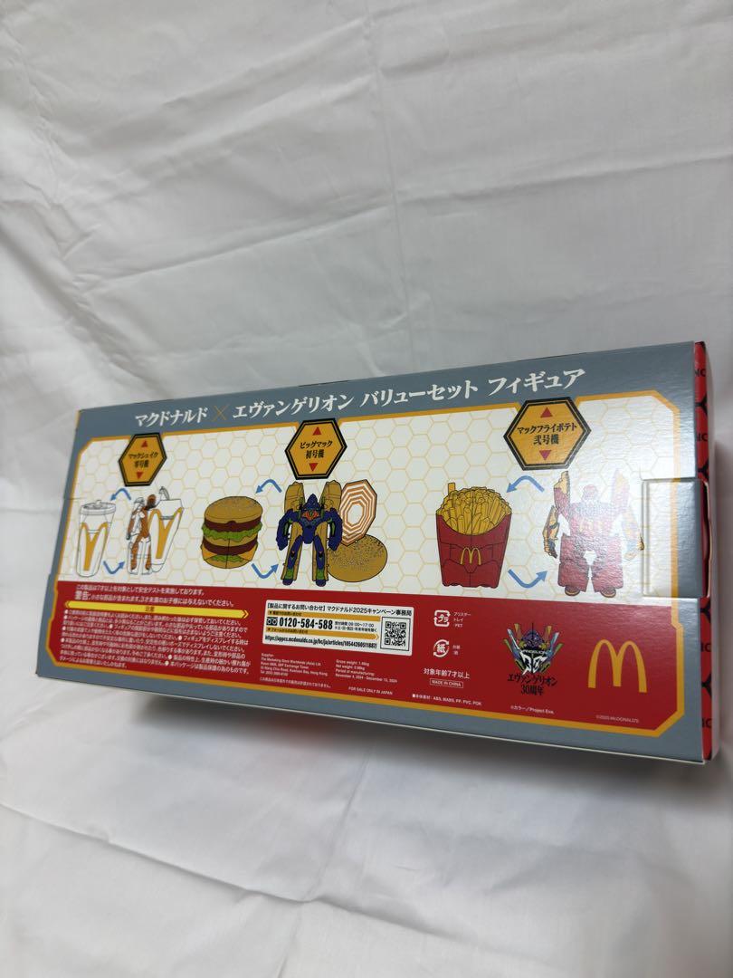 【新品未開封】マクドナルド×エヴァンゲリオン バリューセットフィギュア3体セット