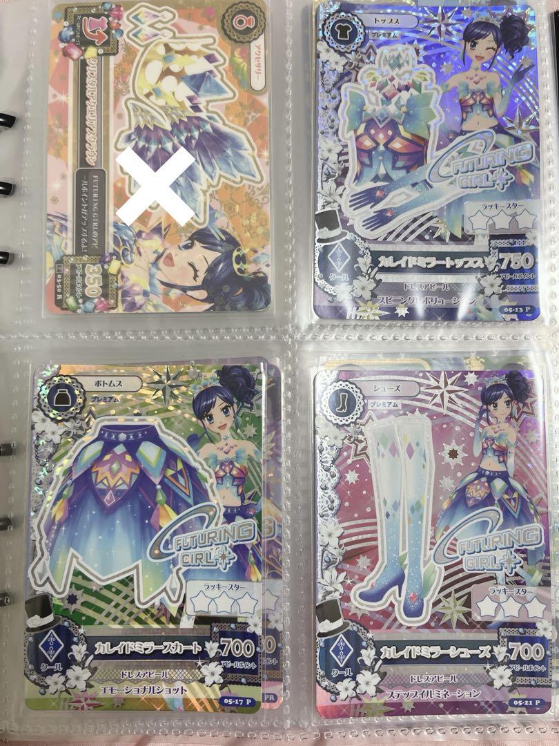 【匿名配送】アイカツカード　カレイドミラーコーデ　霧矢あおい　おまけ付き 匿名配送】アイカツカード カレイドミラーコーデ 霧矢あおい