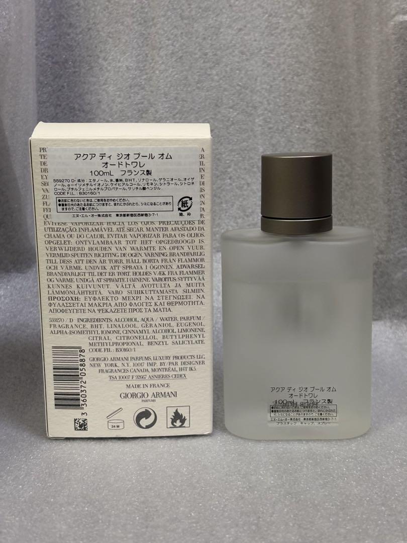 【国内正規品】　100mlボトル　アルマーニ　アクア　ディ　ジオ
