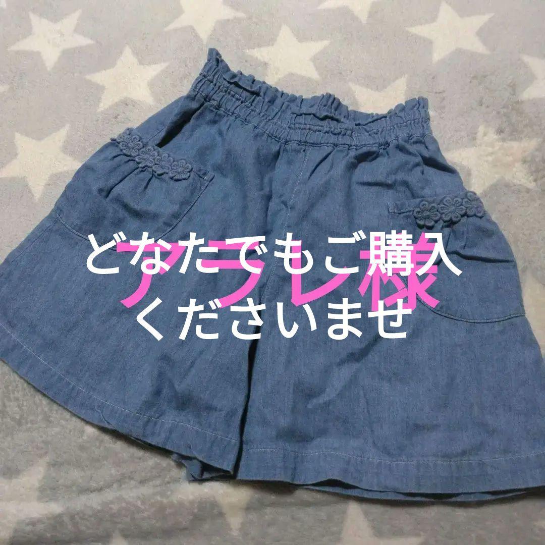 【美品・最安値】KP　短パン　水色　 120㎝　万能