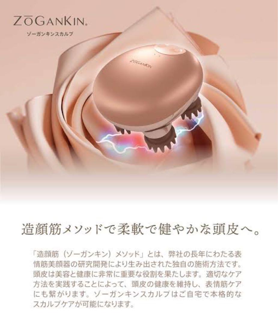 ZOGANKIN ゾーガンキン　2回使用