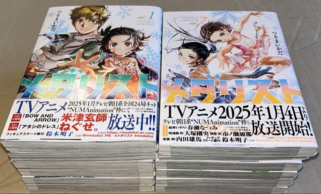 メダリスト　漫画　全巻セット