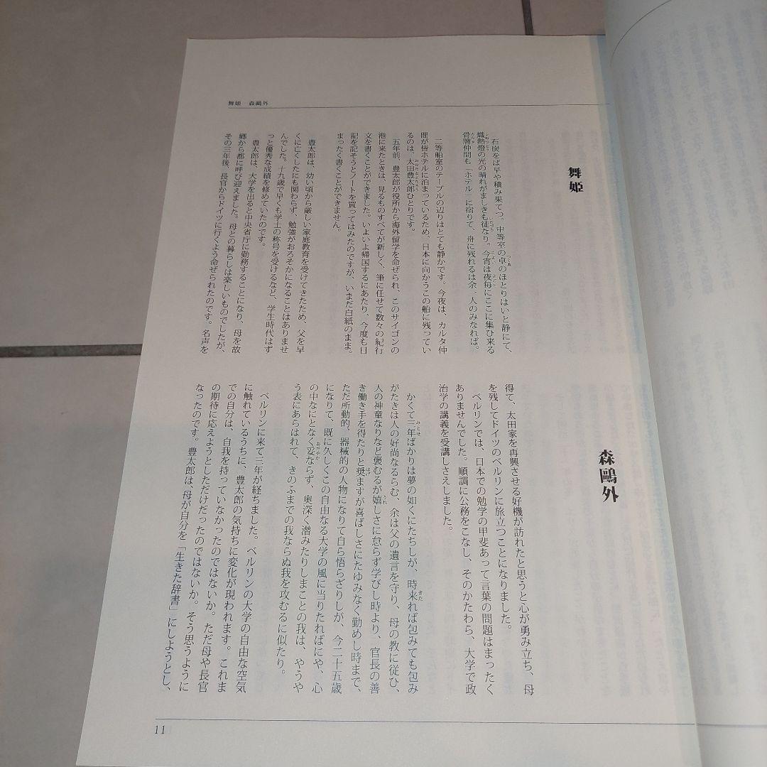 聞いて楽しむ日本の名作 ユーキャン CD