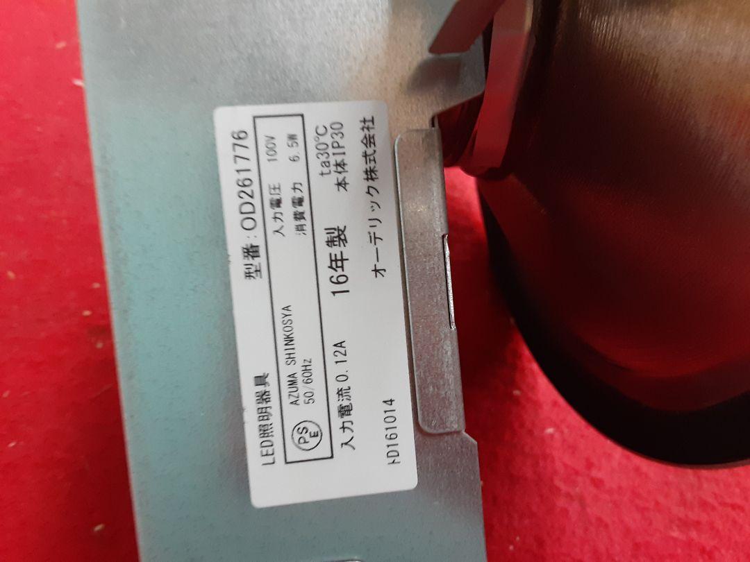 傾斜天井取付 埋込器具OD261776