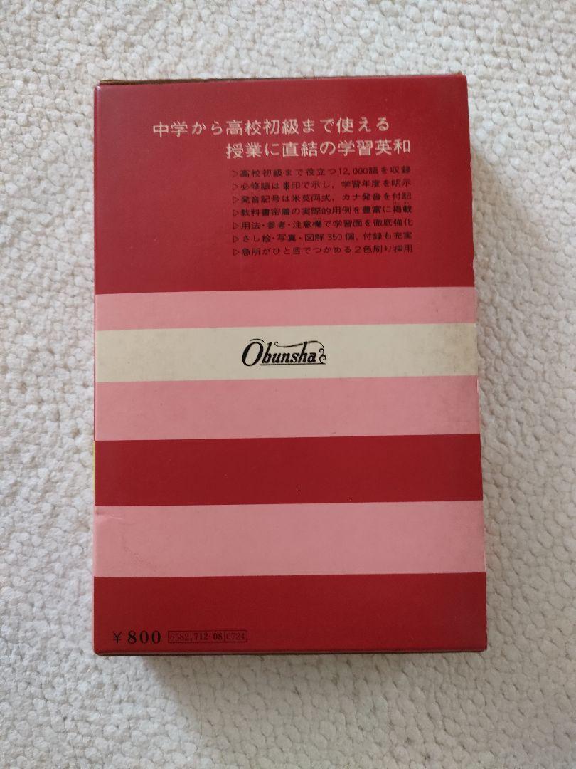 ワイン辞書・事典 英語版らくらくメルカリ便匿名配送