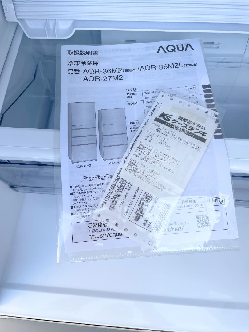 美品AQUA アクア 冷蔵庫 272L AQR-27M2 2022年製 シルバー AQR-27M2 | アクア株式会社（AQUA）｜生活家電
