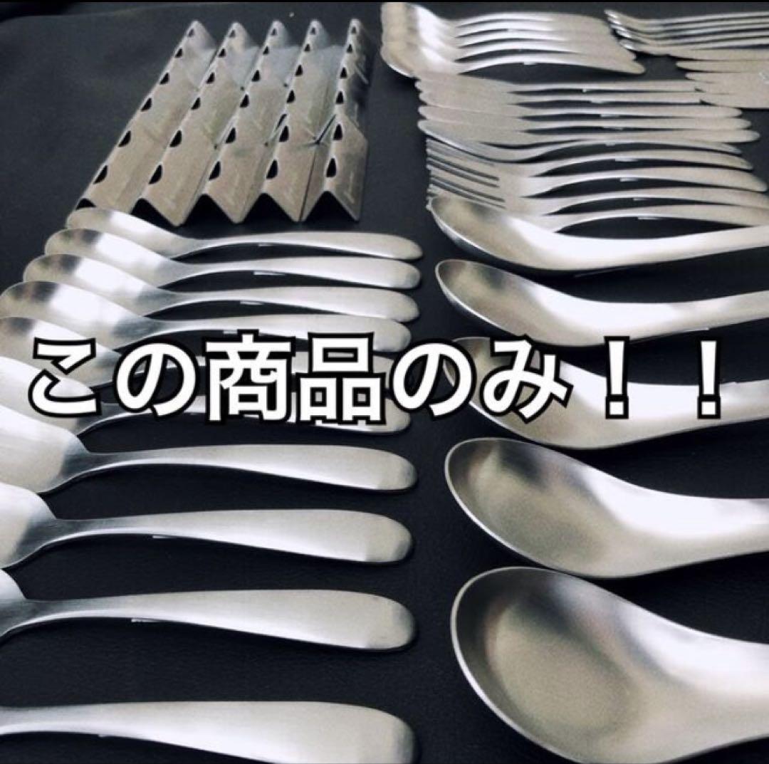 カトラリーセット