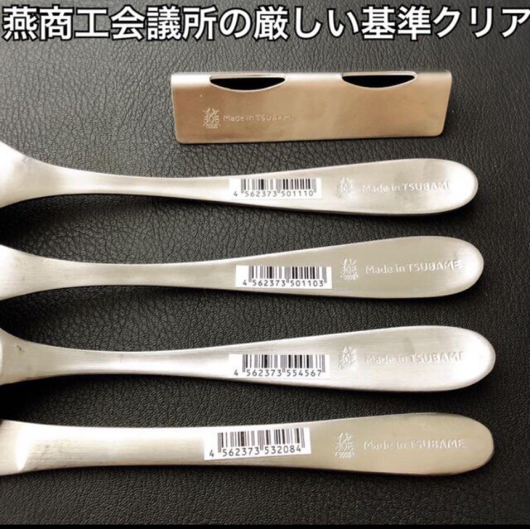 燕三条 カトラリーセット