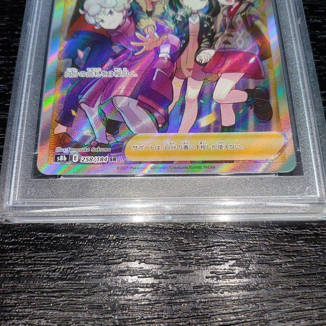 ポケモンカード　ガラルの仲間たち　PSA10