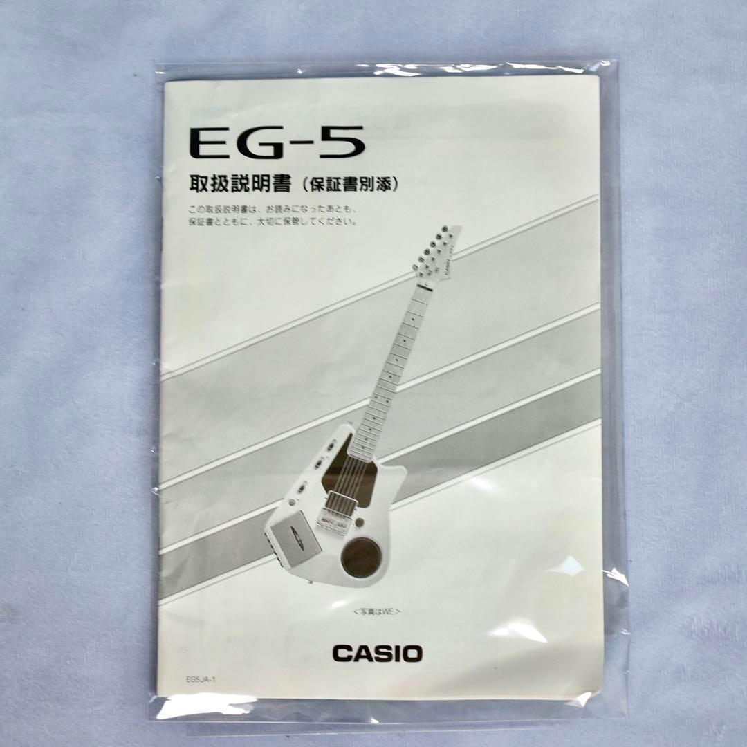 CASIO カシオ EG-5 エレキング カセットテープレコーダー付エレキギター