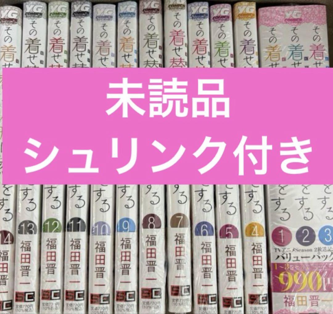 その着せ替え人形は恋をする 1〜14巻 全巻セット - メルカリ