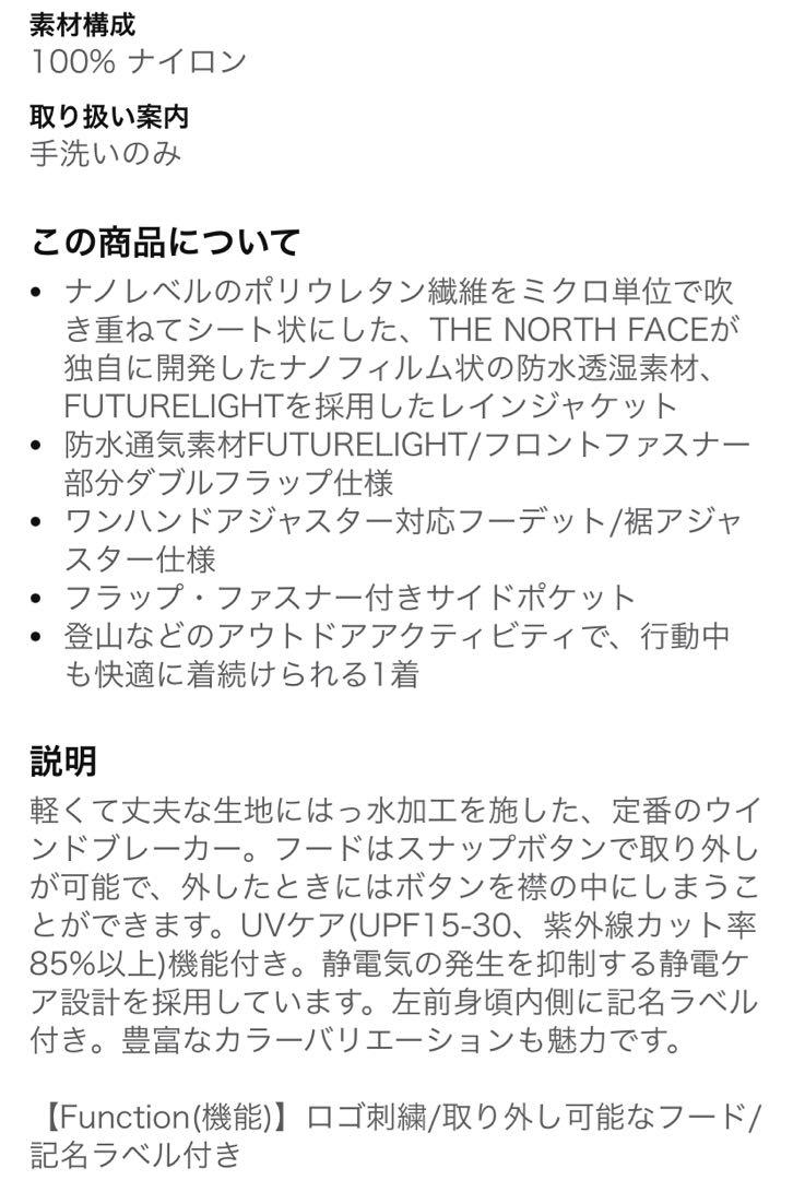 THE NORTH FACE コンパクトジャケット NPJ72310 150cm