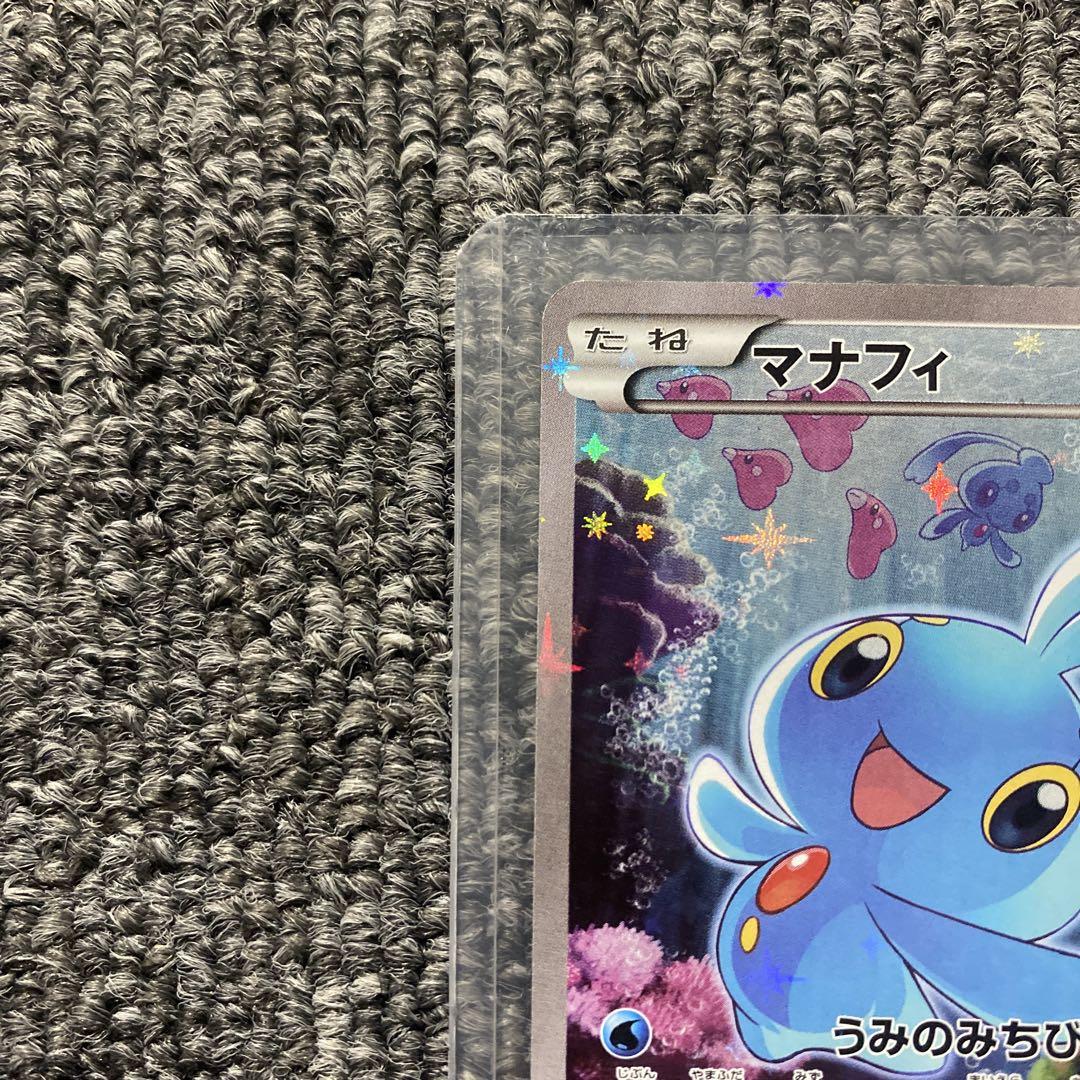 マナフィ CP5 幻·伝説ドリームキラコレクション - メルカリ