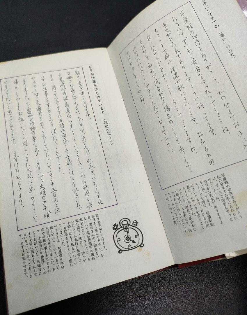 俊一 初版