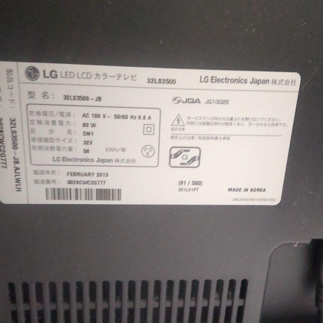 本物保証お得 LG 32インチ スマートTV 液晶テレビ T0BK9-m65608325860 低価豊富な
