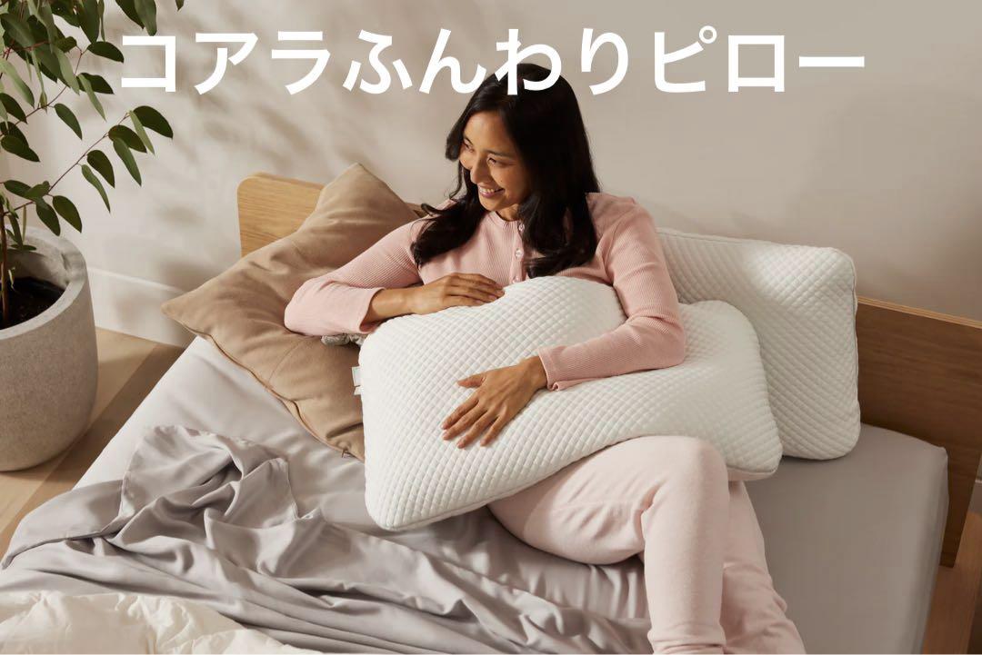 【新品未開封】コアラふんわりピロー（枕）V2 （ホワイト）