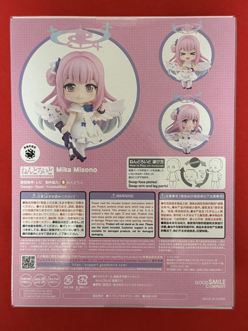 ねんどろいど ブルーアーカイブ ミカ