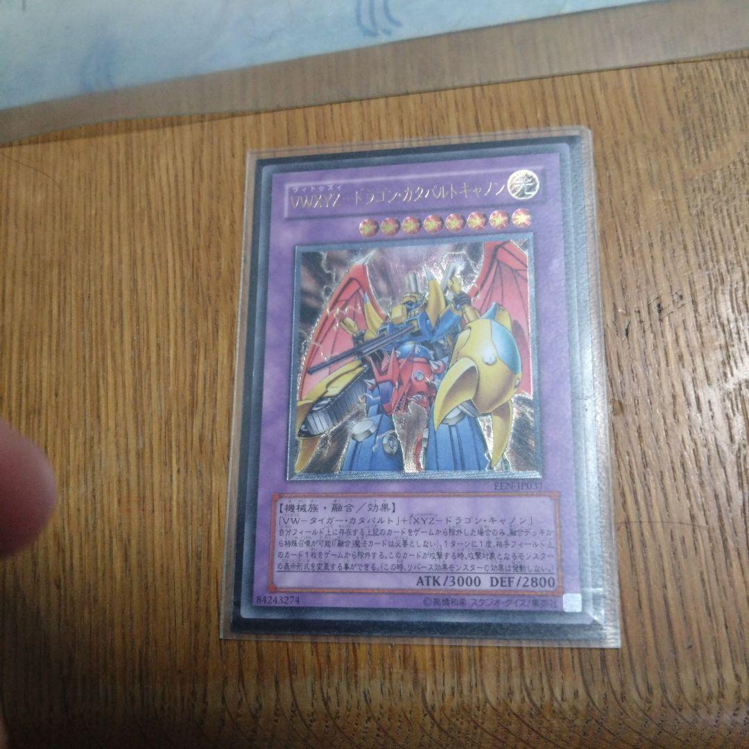 遊戯王　vwxyz-ドラゴン・カタパルトキャノン　レリーフ　PSA10 遊戯王 VWXYZ－ドラゴン・カタパルトキャノン/レリーフ