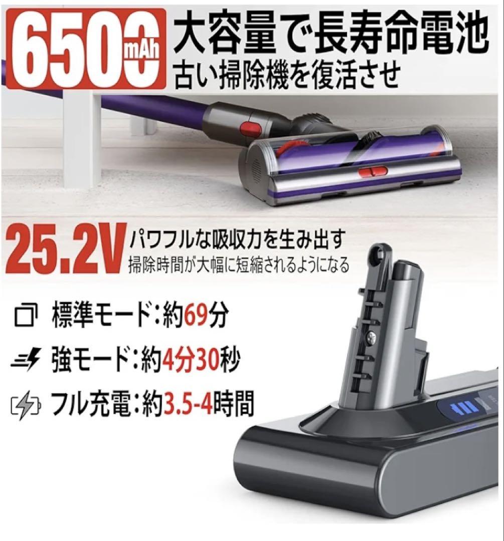 ダイソンバッテリー　v10 v12対応　6500mAh PSE認証 ❤️新品未使用❤️ダイソン バッテリー v10 v12対応6500mAh PSE