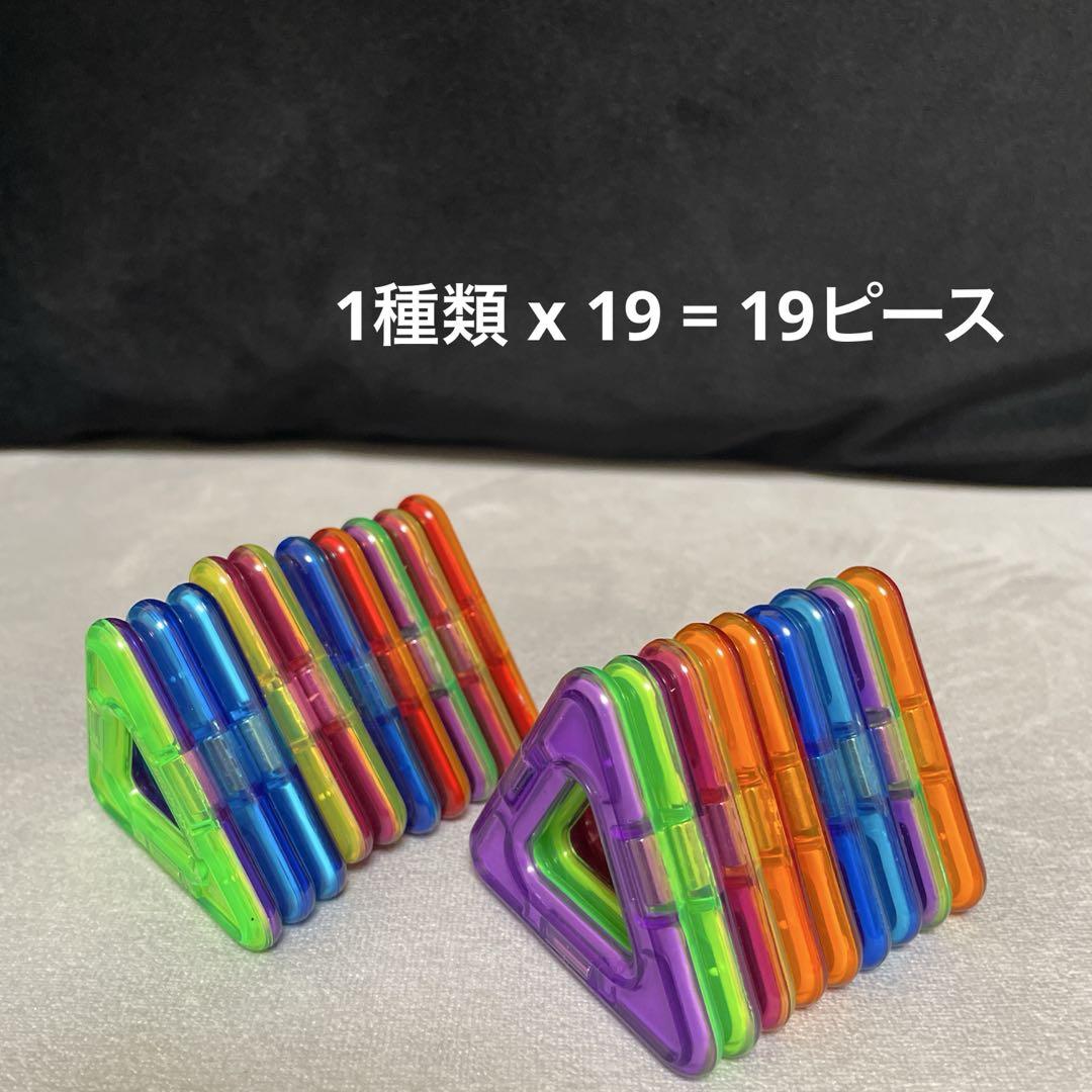 マグフォーマー正規品 103ピース 刻印あり マグフォーマー正規品103ピース刻印あり