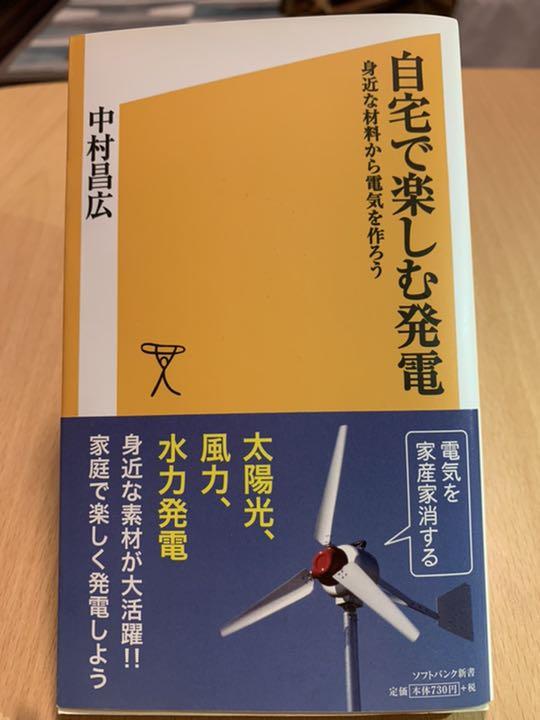 自宅で楽しむ発電 身近な材料から電気を作ろう Futamura Hifuka Jp 自宅で楽しむ発電 身近な材料から電気を作ろう Futamura Hifuka Jp