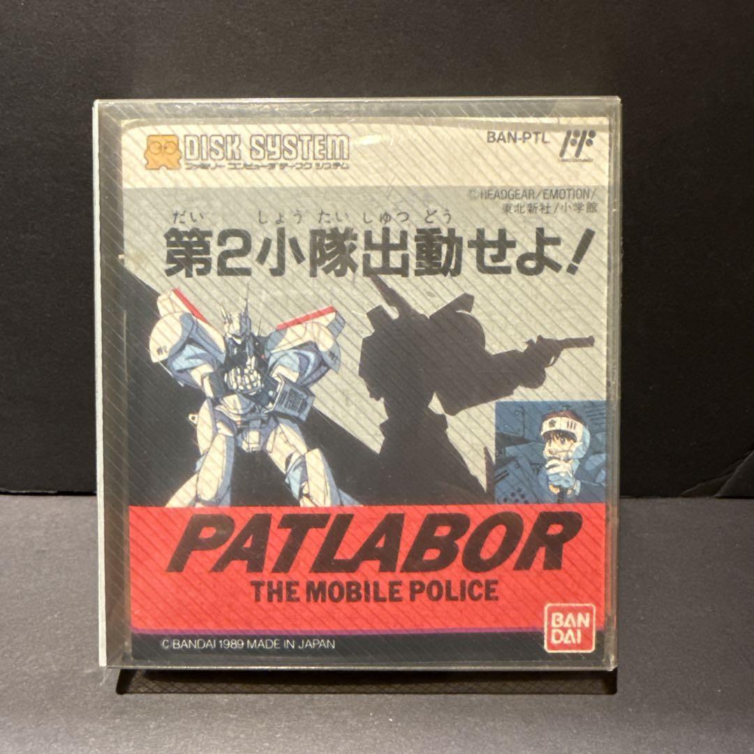 ファミコンディスクシステム用ソフト 機動警察パトレイバー