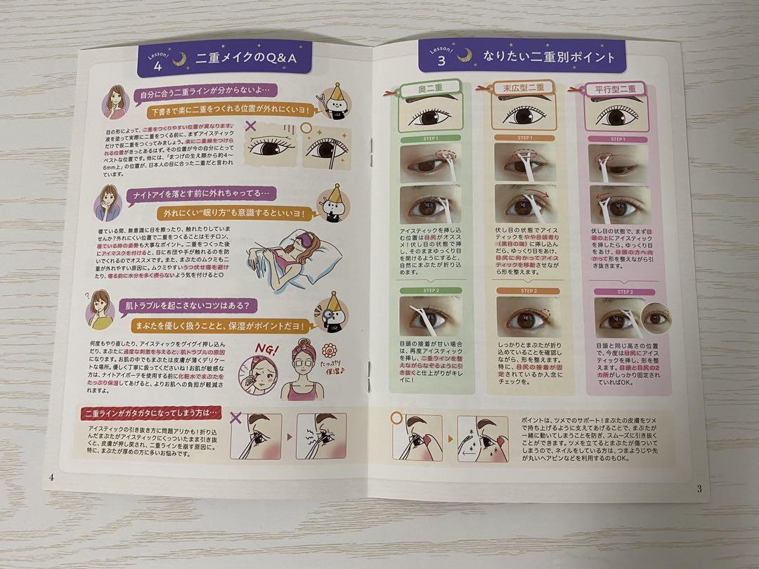 Night eye Beaute II 4個セット