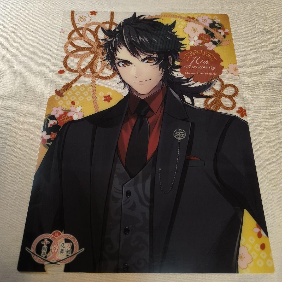 刀剣乱舞 10周年記念 クリアポスター 陸奥守吉行 ファミマ