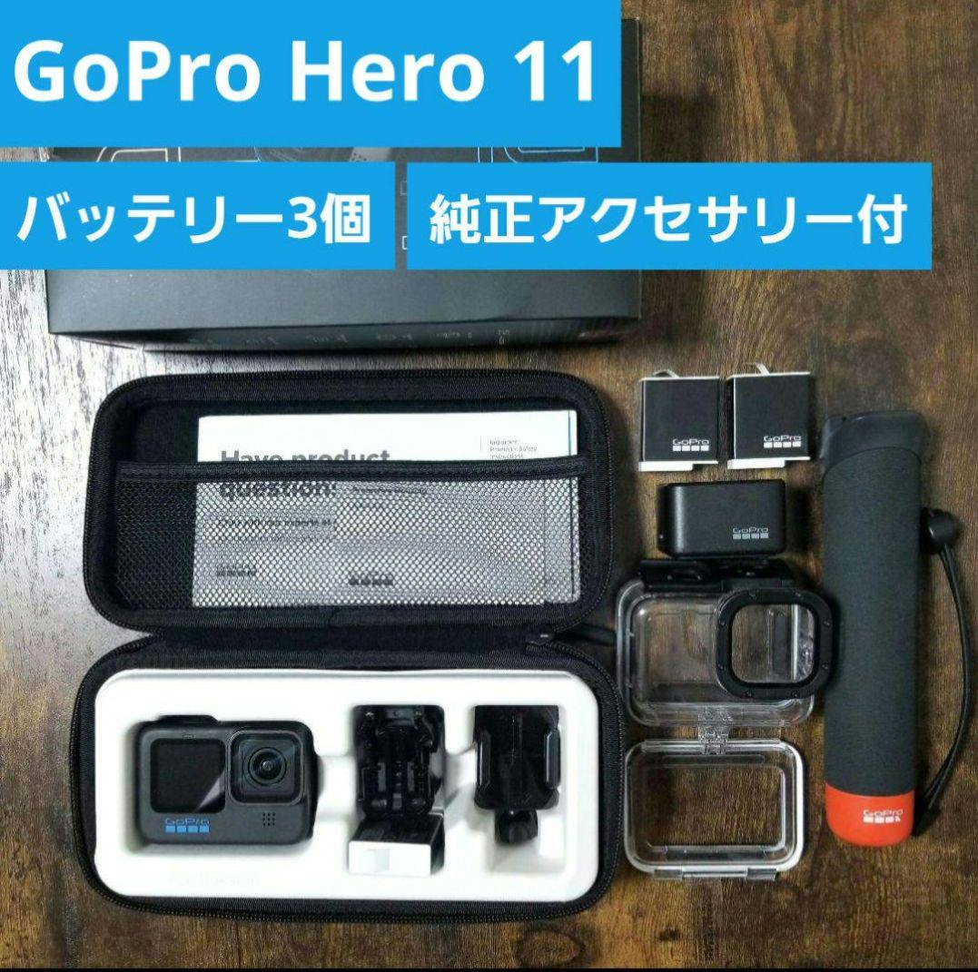 GoPro Hero11 Black バッテリー3個 純正アクセサリー付き