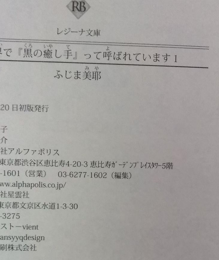 メルカリ 異世界で 黒の癒し手 って呼ばれています 1 2 巻セット 文学 小説 8 中古や未使用のフリマ メルカリ 異世界で 黒の癒し手 って呼ばれています 1 2 巻セット 文学 小説 8 中古や未使用のフリマ