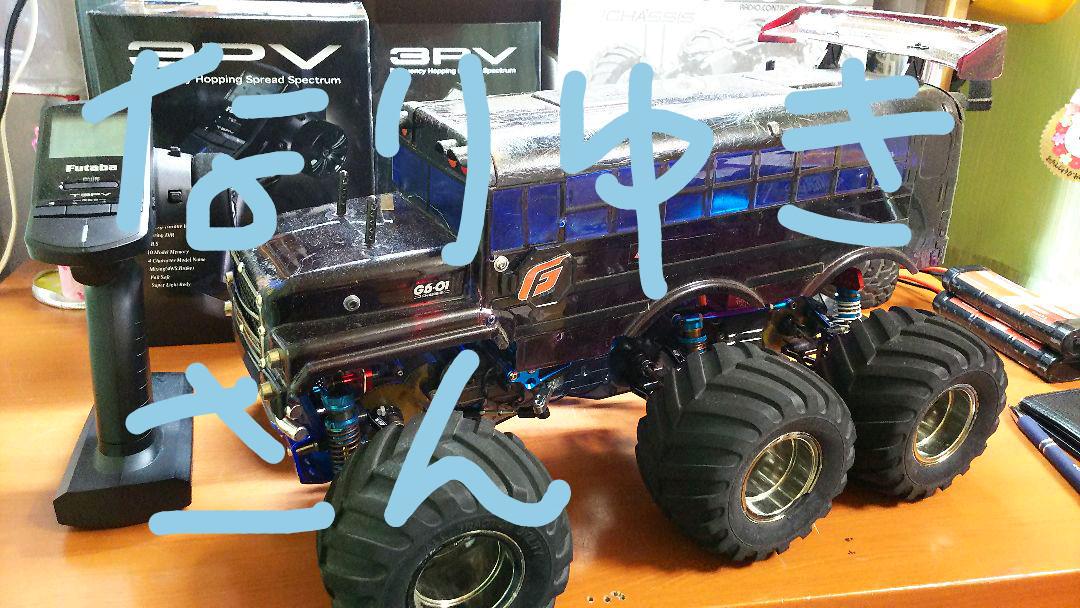 4WS】G6-01キングイエロー4WS化してみました！ - KOPROPO -
