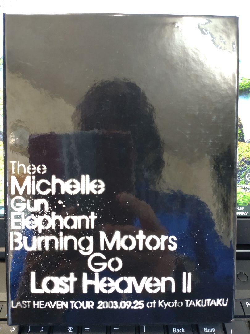 BURNING MOTORS GO LAST HEAVEN II～LAST HE