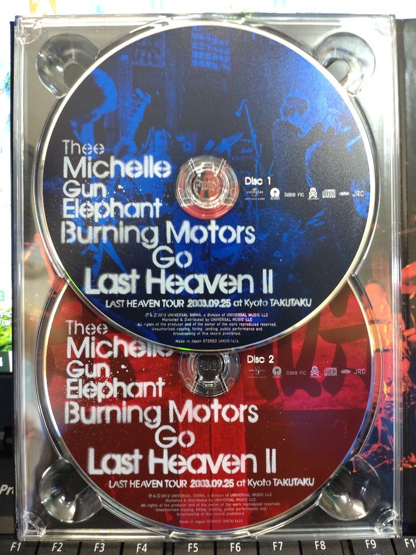 BURNING MOTORS GO LAST HEAVEN II～LAST HE