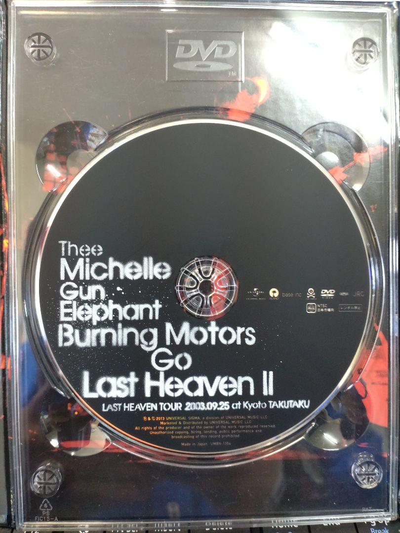 BURNING MOTORS GO LAST HEAVEN II～LAST HE