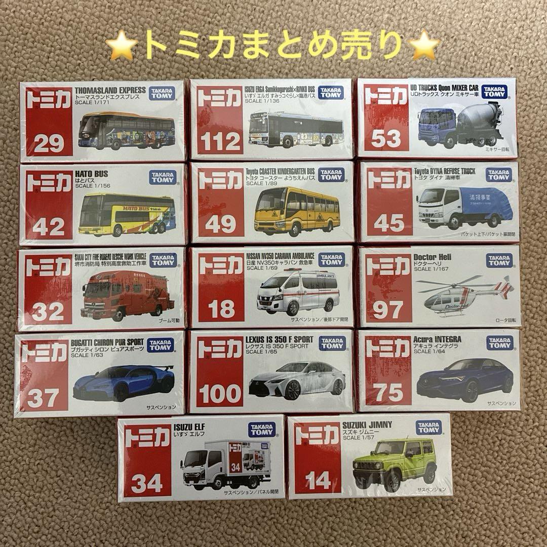 【セール】トミカ ミニカー セット14台まとめ売り トミカまとめ売り14台 - メルカリ