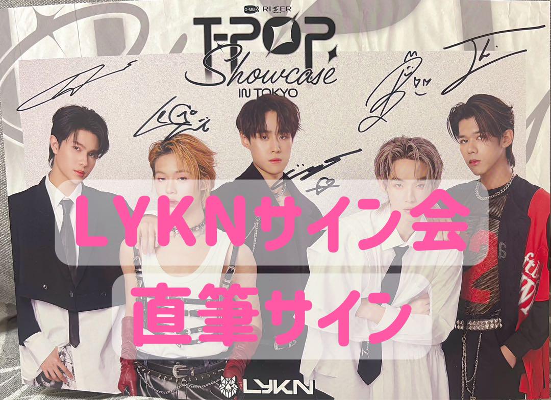 【人気商品！】 LYKN Nut 直筆サイン入りグッズ その他