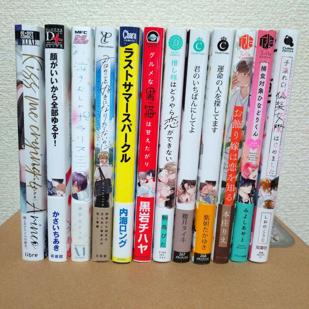 ♦️10・11月新刊纏め・バラ売り・特典付き♦️商品説明必読♦️