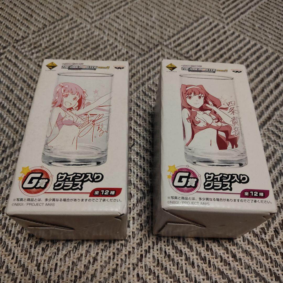 アイドルマスターサイン入りグラス 一番くじプレミアムG賞 天海 アイドルマスターサイン入りグラス 一番くじプレミアムG賞 天海