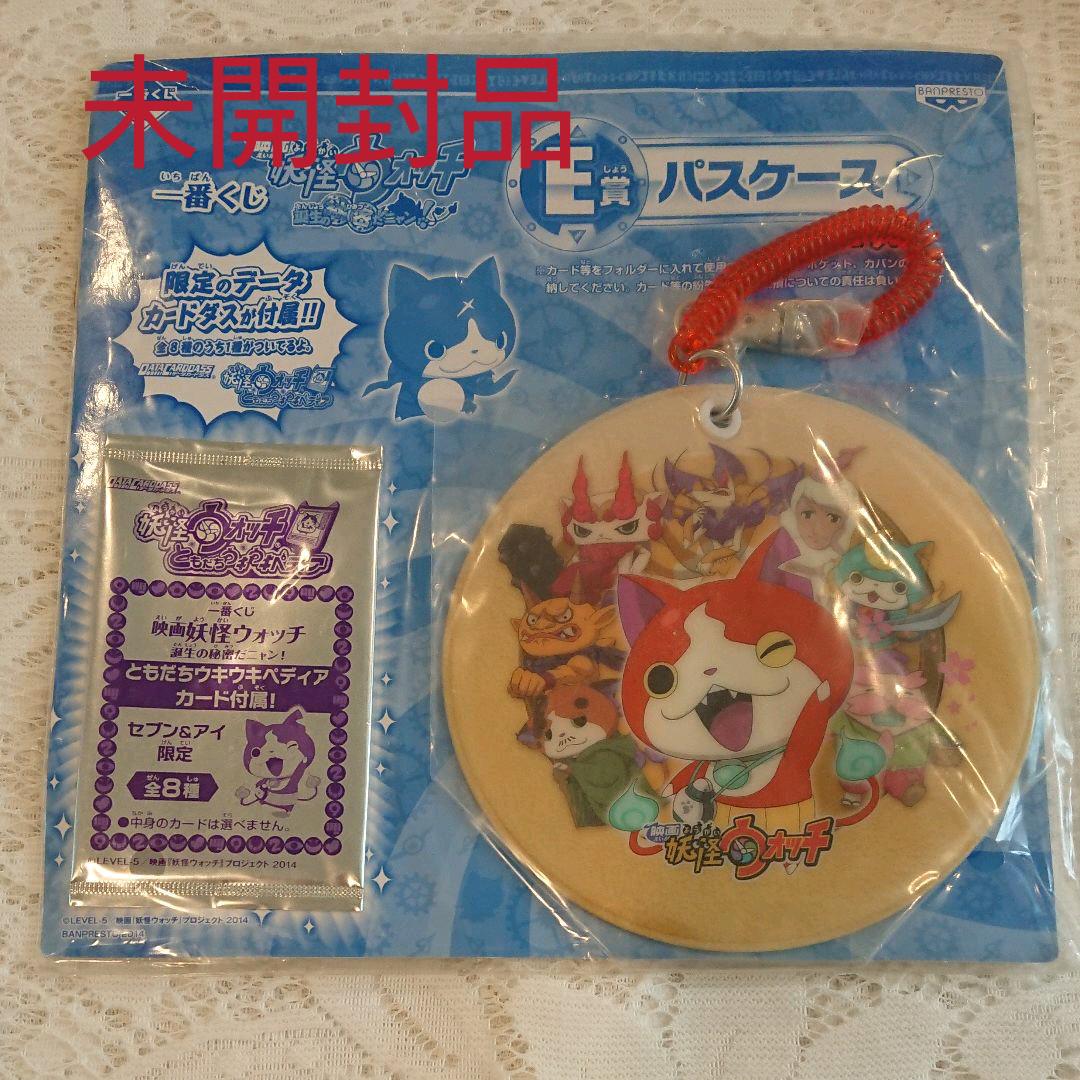 メルカリ 1番くじ妖怪ウォッチパスケース コミック アニメグッズ 800 中古や未使用のフリマ メルカリ 1番くじ妖怪ウォッチパスケース コミック アニメグッズ 800 中古や未使用のフリマ