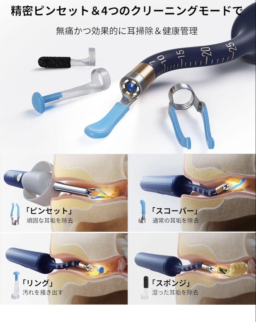 耳かき　カメラ　iPhone &Android対応　イヤースコープ　高精度