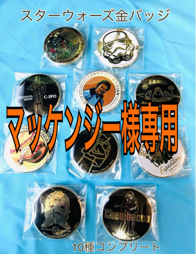 希少】平成レトロ 銀河超特急ドラえもんズ ラバーキーホルダー