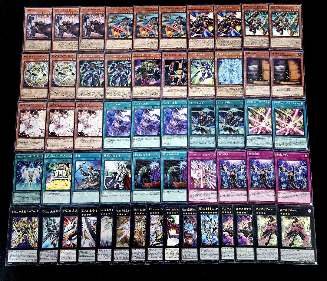 遊戯王 【本格構築‼️】未来皇ホープ 構築済みデッキ‼️