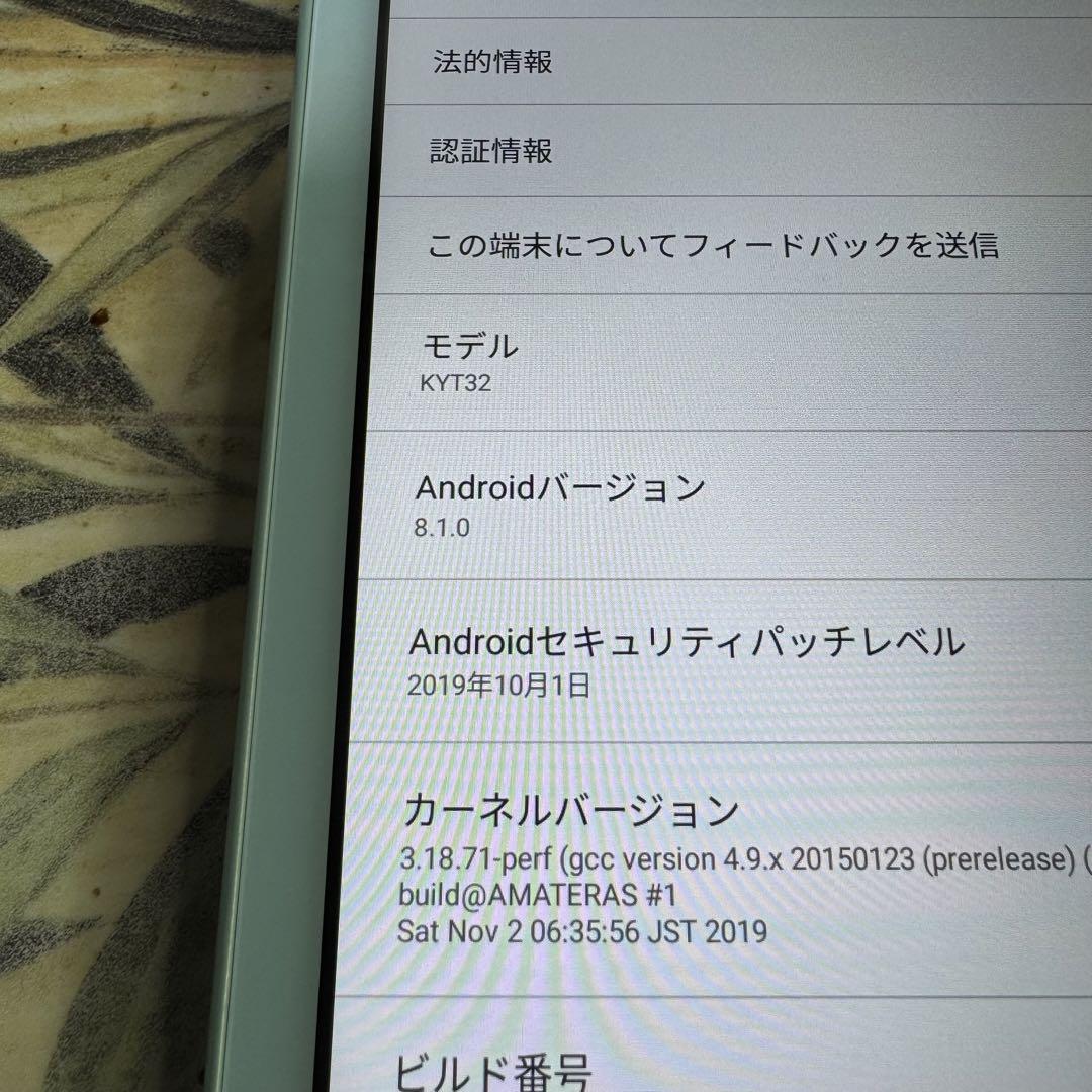 ANDROID - SIMフリー化済○Qua tab QZ8○8インチ防水○子どもロック付きで安心○ SIMフリー化済○Qua tab QZ8○8インチ防水○子どもロック付きで